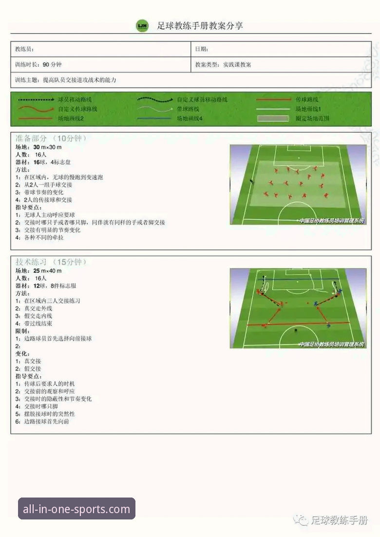 在半岛体育平台深度解析阿根廷大胜：一场战术与传承的完整指南