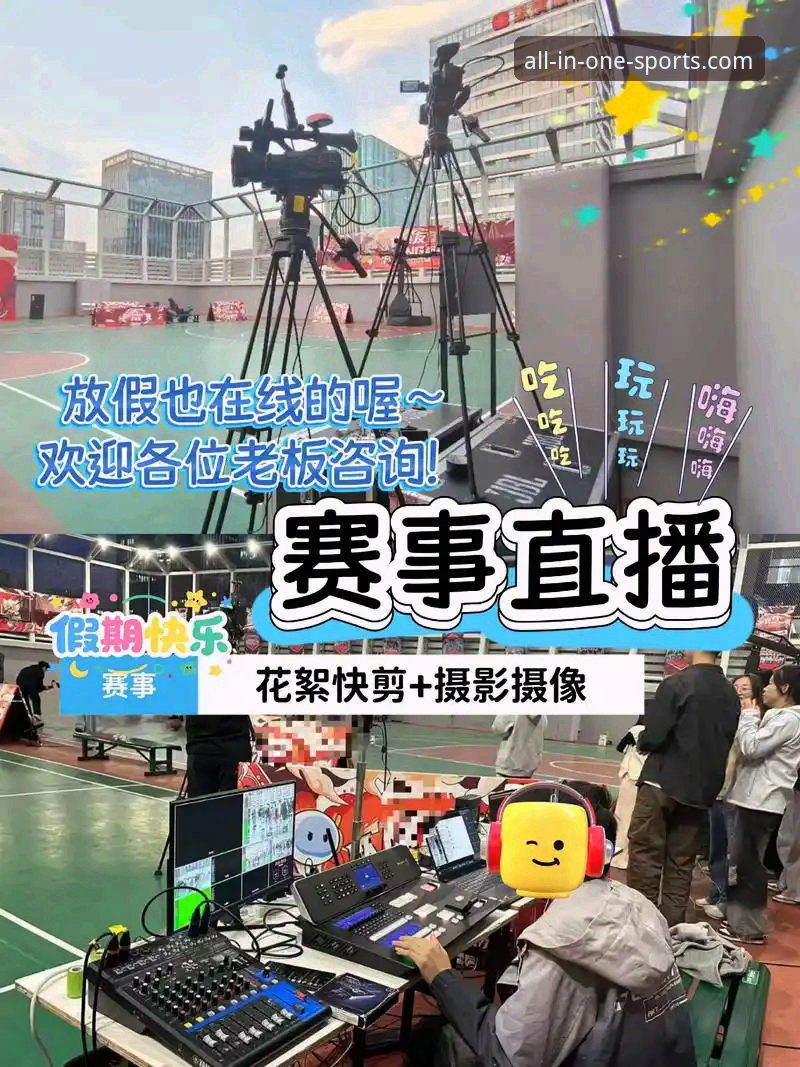 资深球迷分享：如何用半岛体育平台畅享最新足球赛事直播的实战经验
